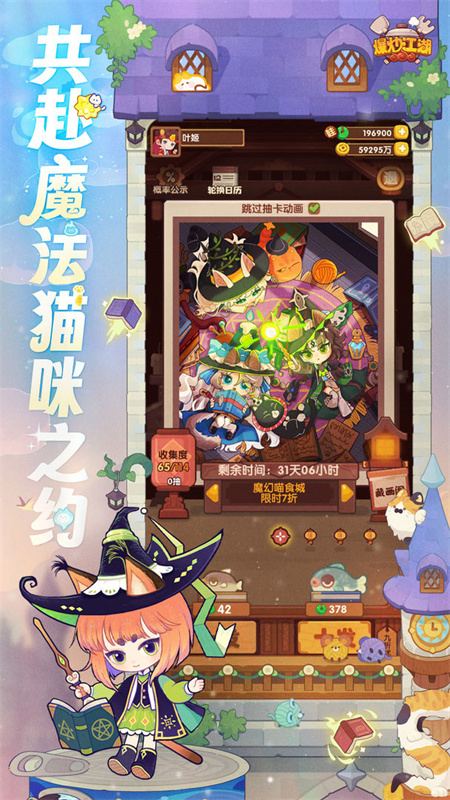 爆炒江湖官方版