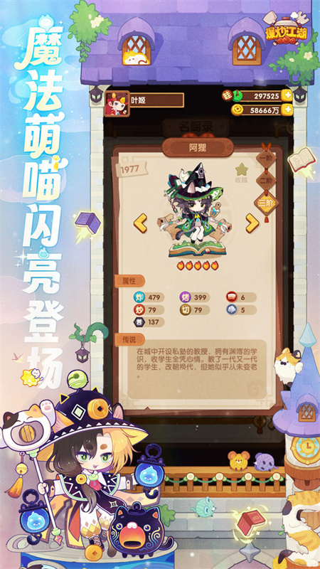 爆炒江湖官方版