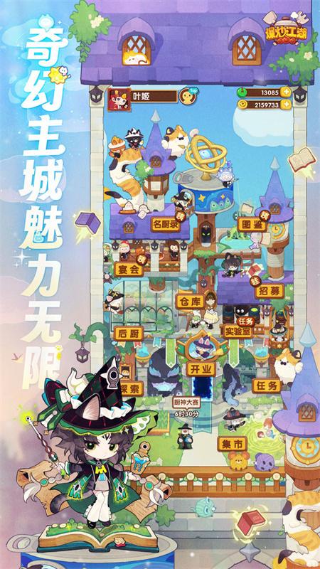 爆炒江湖官方版
