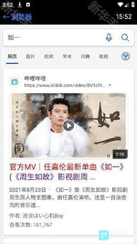 抬腕浏览器手表版
