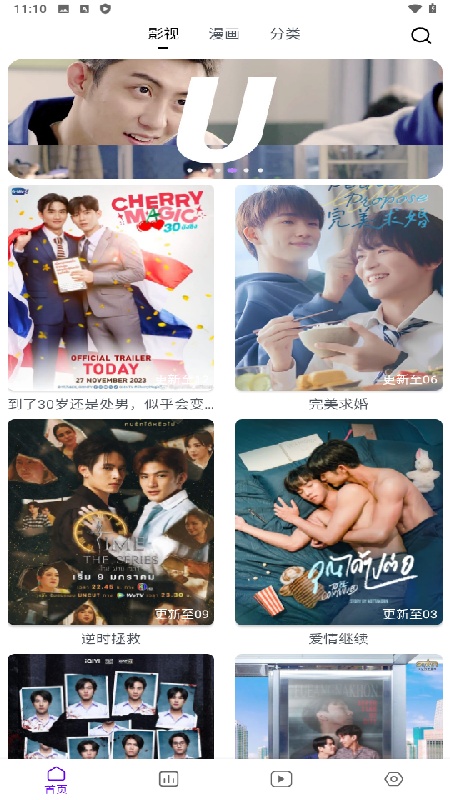 蛋圈动漫官方正版