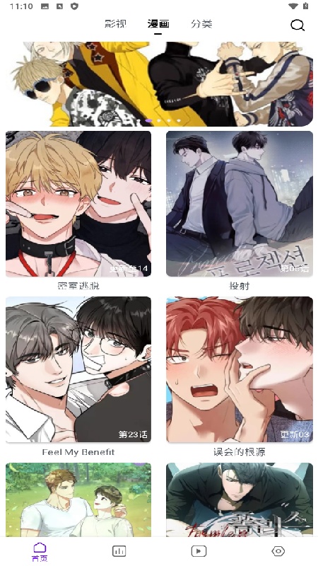 蛋圈动漫官方正版