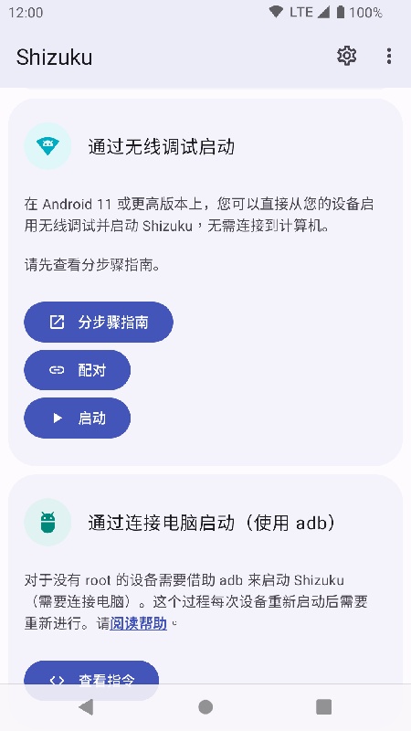 Shizuku软件安装包