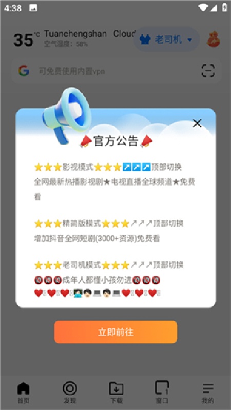 啵啵浏览器无国界全球通