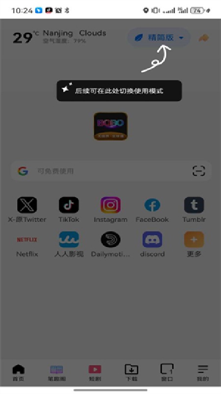 啵啵浏览器无国界全球通