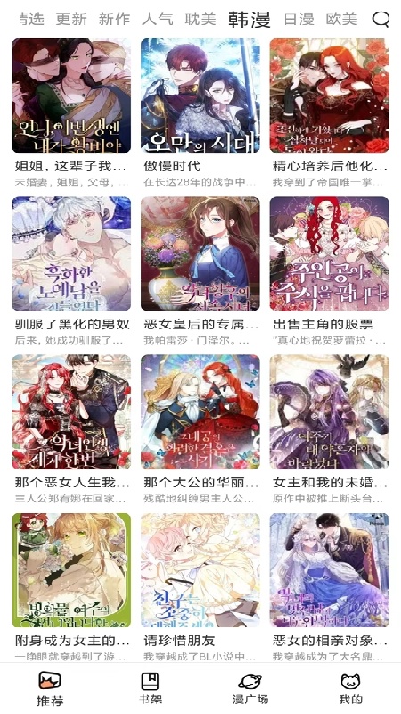 喵呜漫画免费正版