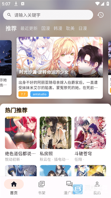 喵呜漫画免费正版使用方式-1