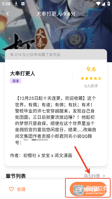 喵呜漫画免费正版使用方式-2