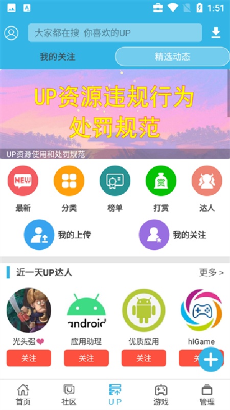 软天空游戏盒