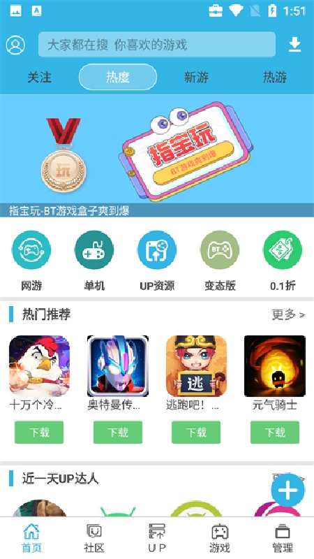 软天空游戏盒