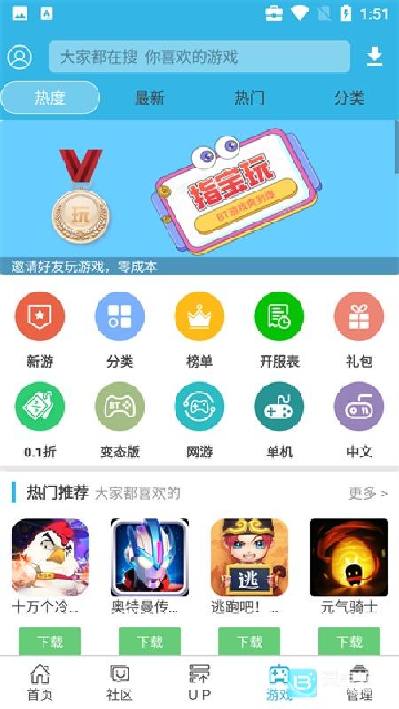 软天空游戏盒