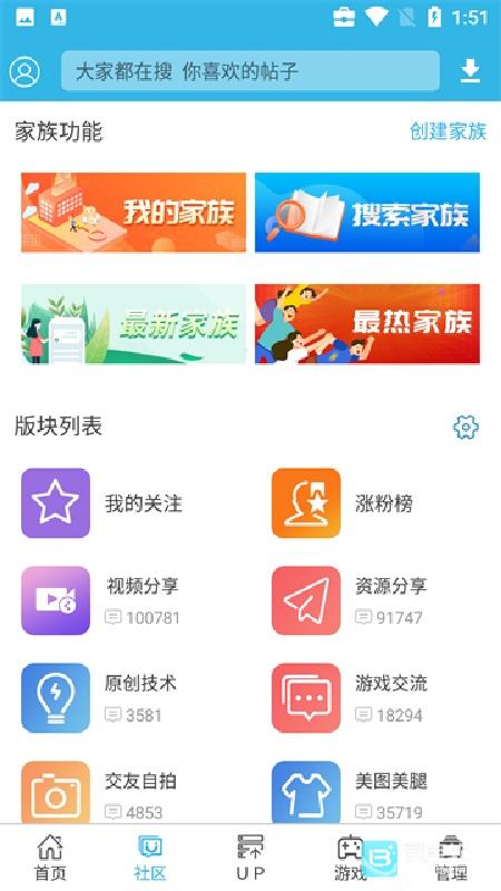软天空游戏盒
