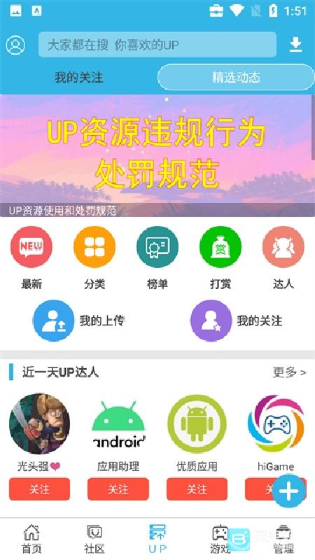 软天空游戏盒