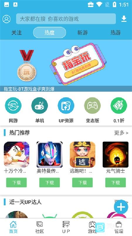 软天空游戏盒