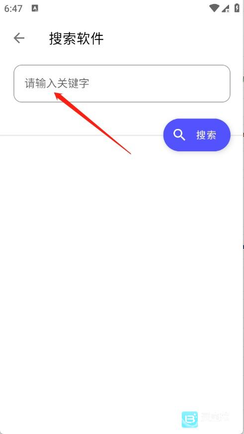 蛋蛋软件库使用方式-3