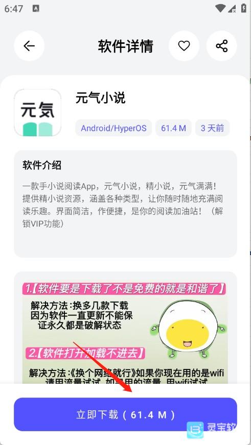 蛋蛋软件库使用方式-4