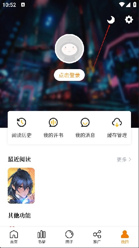 漫天星官方免费版
