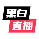 黑白直播免费版