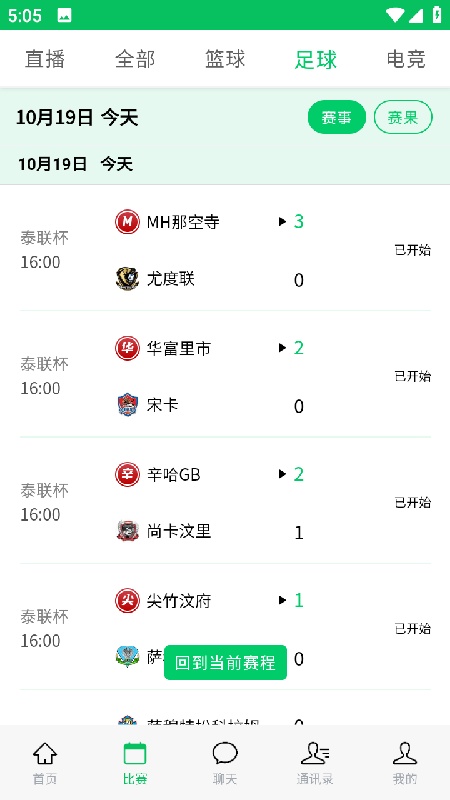 黑白直播免费版