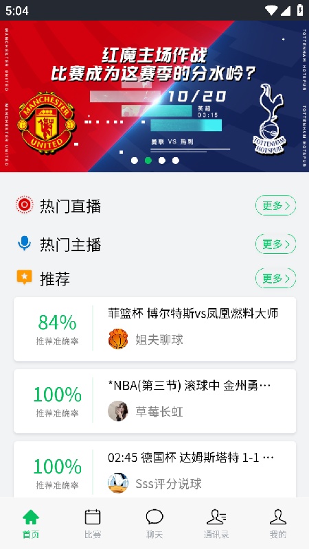 黑白直播免费版