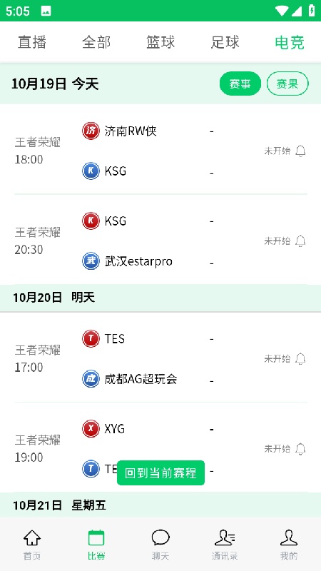 黑白直播免费版