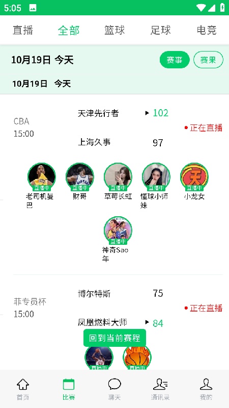 黑白直播免费版