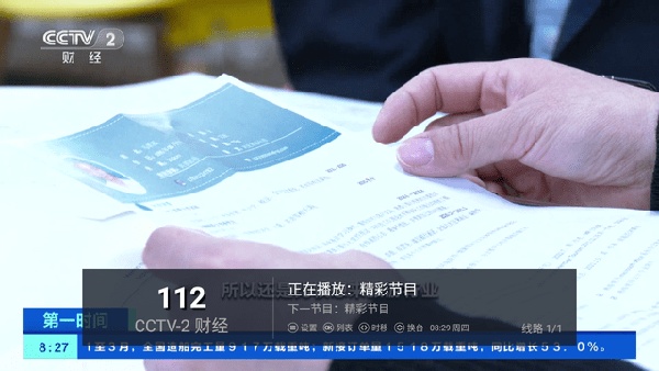 天天TV安卓版