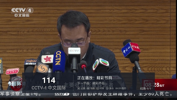 天天TV安卓版