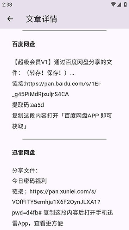 煌星游戏库官方版