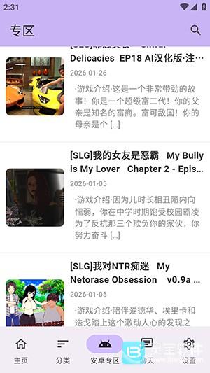 煌星游戏库官方版