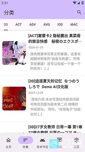 煌星游戏库官方版