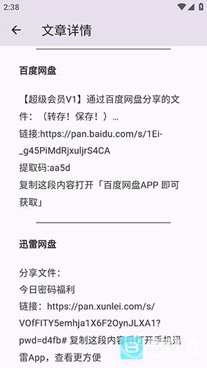 煌星游戏库官方版