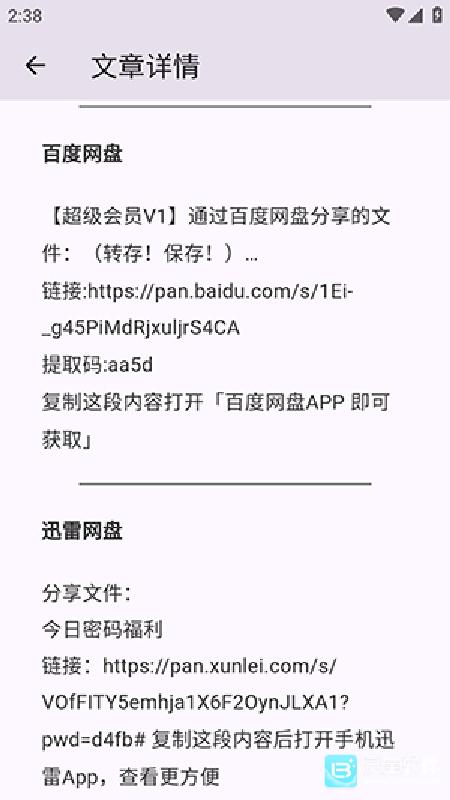 煌星游戏库官方版