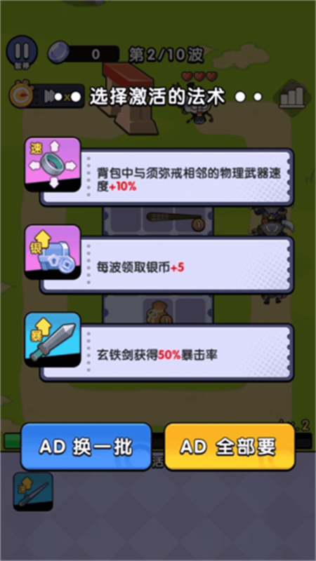 背包塔防