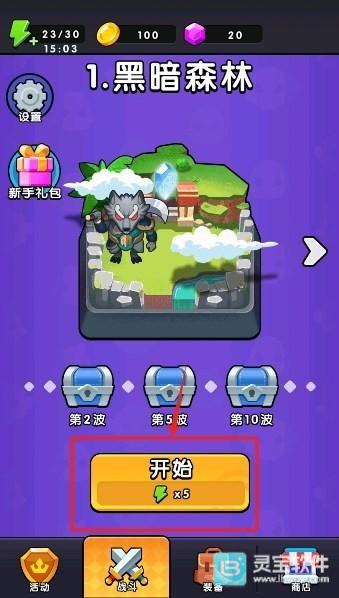 背包塔防