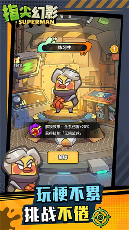 指尖幻影免费版截图3