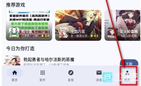 喵盒社区每日签到方式