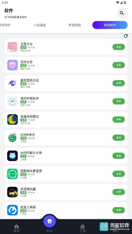 蛋蛋分享库密码设置功能介绍