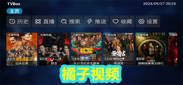 橘子视频