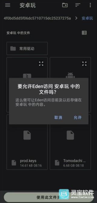 朋友收集梦想生活正式版