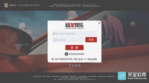 龙族卡塞尔之门手机版玩法-1