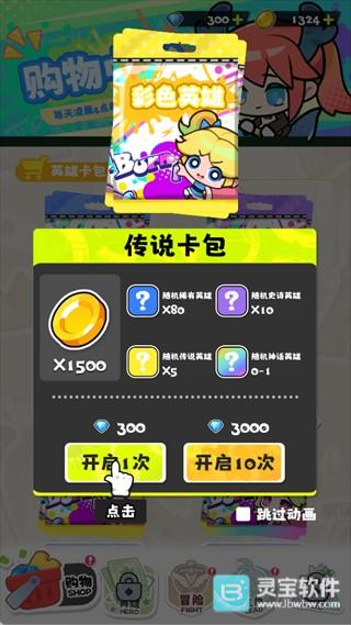 泡泡计划新手玩法指南5
