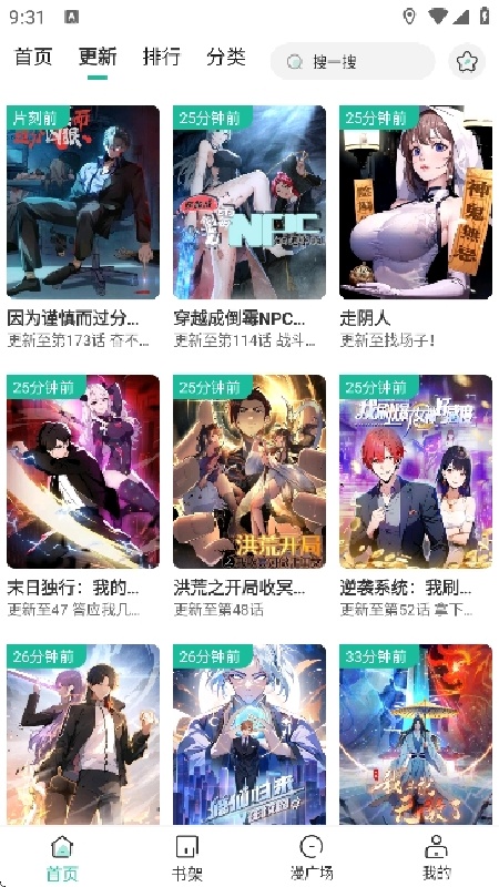 小肥羊漫画官方版