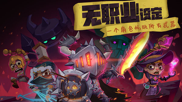 独奏骑士官方版