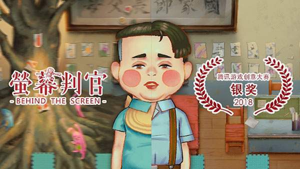 荧幕判官手机版截图2
