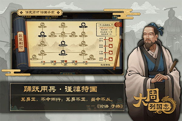 大周列国志官方版截图1