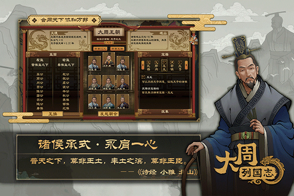 大周列国志官方版截图4