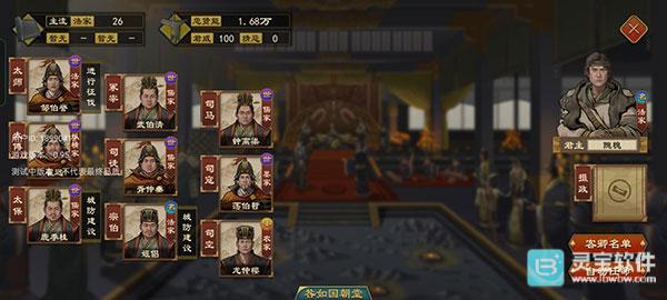 大周列国志官方版