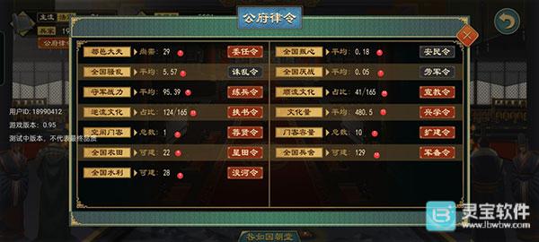 大周列国志官方版
