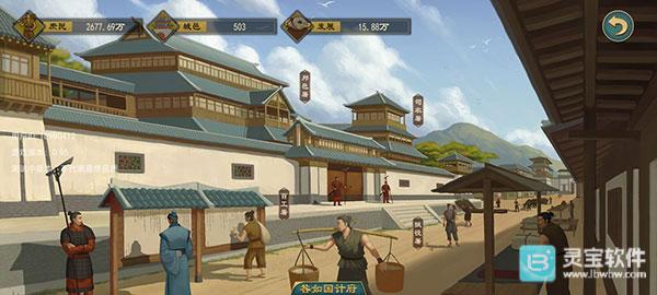大周列国志官方版
